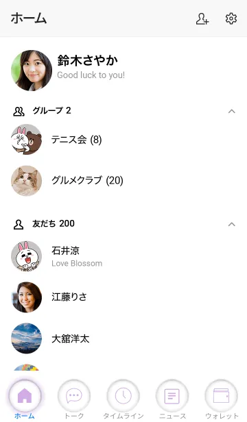 [LINE着せ替え] Purple & White Vr.1 (JP)の画像2