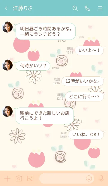 [LINE着せ替え] My chat my lovely tulips 9の画像4