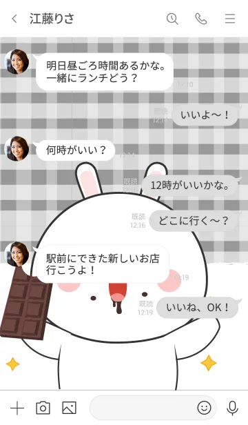 [LINE着せ替え] White Rabbit is Enjoy Eating (JP)の画像4