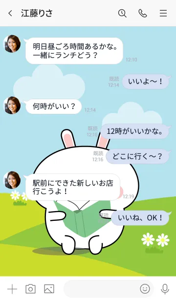 [LINE着せ替え] Love Lovely White Rabbit Theme (jp)の画像4