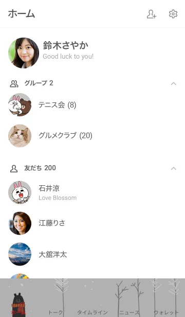 [LINE着せ替え] winterベアの画像2