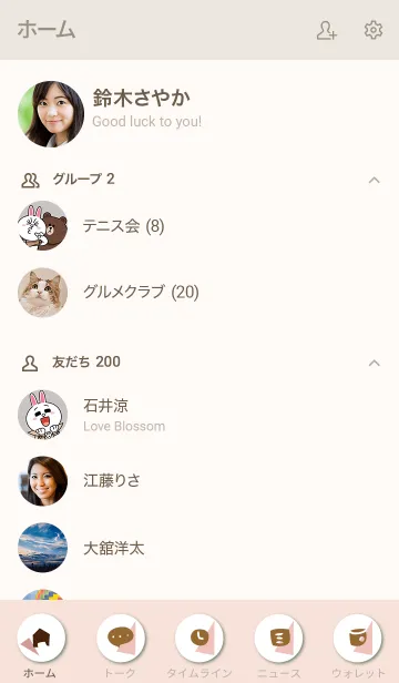 [LINE着せ替え] おしゃれ三色三角ピンクの画像2