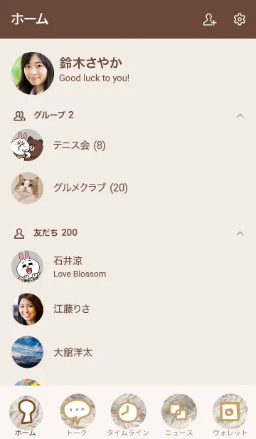 [LINE着せ替え] もふもふ-スマイル5-の画像2