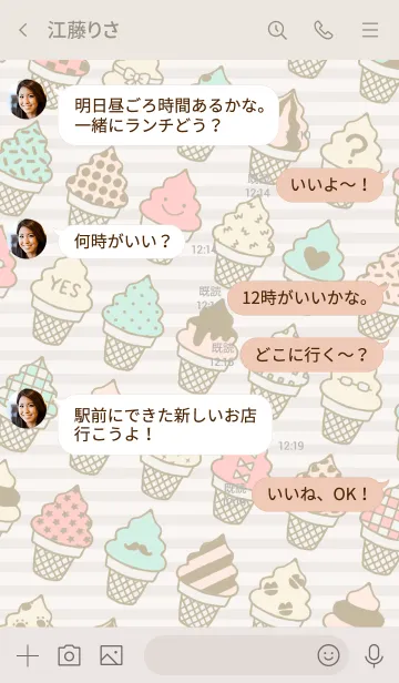 [LINE着せ替え] .:*ソフトクリーム*:.の画像4