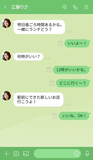 [LINE着せ替え] シンプルカラー【スモーキーグリーン】の画像4