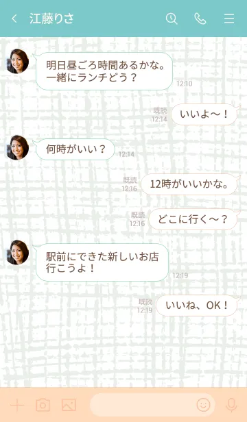 [LINE着せ替え] リネン スマイル18の画像4