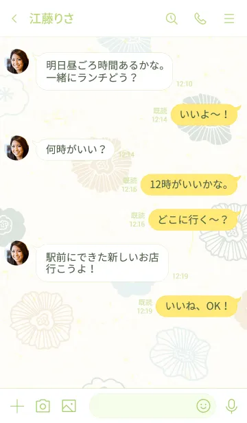 [LINE着せ替え] 花くすみ和紙26の画像4