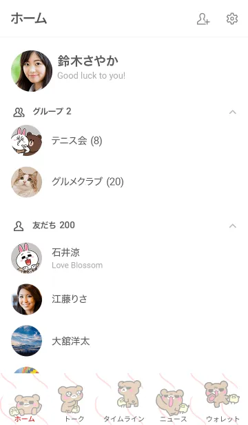 [LINE着せ替え] おこってるクマ TWの画像2