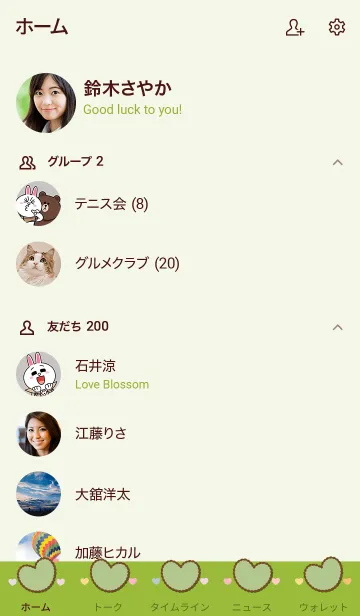 [LINE着せ替え] sweet heart sweet love 68の画像2