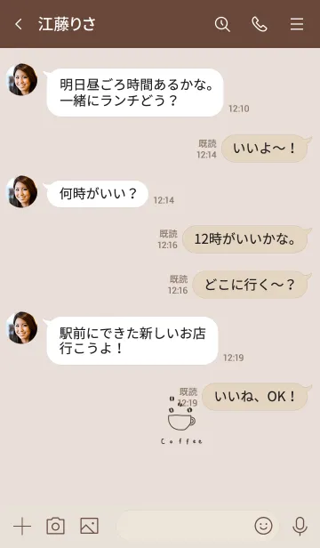 [LINE着せ替え] ベージュ大人シンプル。コーヒー。の画像4