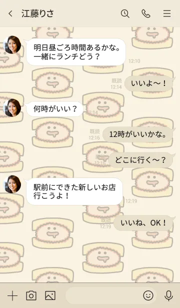 [LINE着せ替え] かつかつカツサンドの画像4