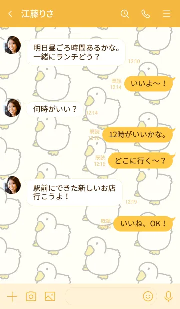 [LINE着せ替え] かもかもダックの画像4