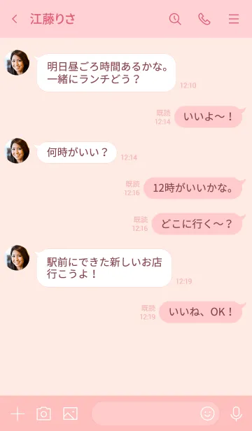 [LINE着せ替え] シンプルピンク。の画像4