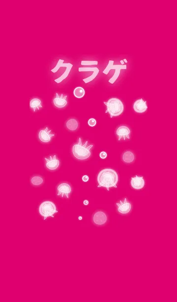[LINE着せ替え] クラゲ。ピンクの画像1
