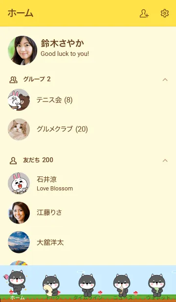 [LINE着せ替え] Love U Cute Black Shiba Inu Theme (JP)の画像2