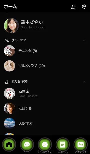 [LINE着せ替え] Pear Green And Black Vr.5 (JP)の画像2