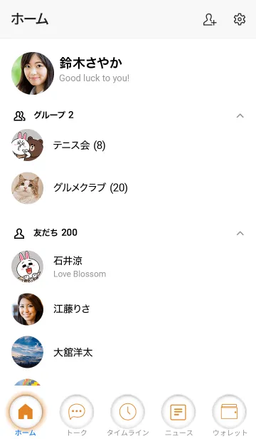 [LINE着せ替え] Orange & White Vr.1 (JP)の画像2