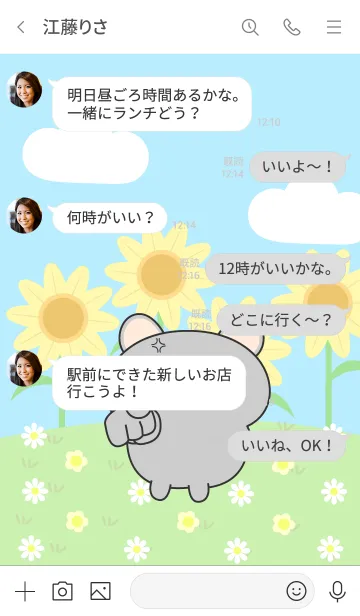 [LINE着せ替え] Happy Lovely Grey Mouse Theme (jp)の画像4