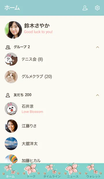 [LINE着せ替え] My chat my butterfly 9の画像2