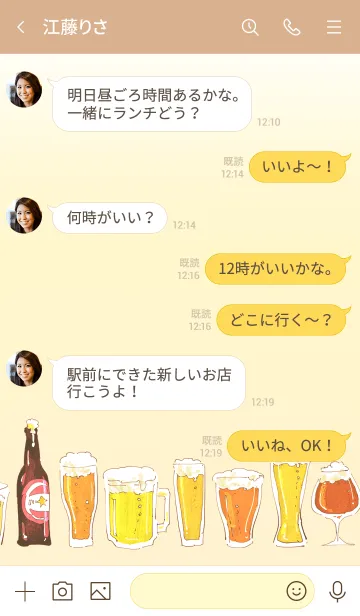 [LINE着せ替え] Beer Lover_Beigeの画像4