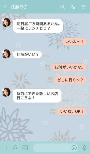 [LINE着せ替え] 和柄 花5の画像4