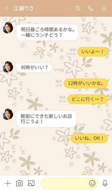 [LINE着せ替え] シンプルくすみフラワーベージュ3の画像4