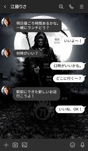 [LINE着せ替え] デスリーパー デイ・オブ・ザ・デッド 71の画像4