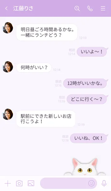 [LINE着せ替え] 白猫とシンプル あじさいパープル.の画像4