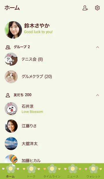 [LINE着せ替え] Lovely mini flower 110 :)の画像2