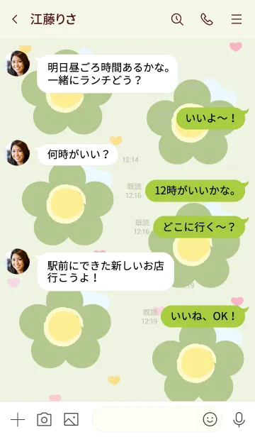 [LINE着せ替え] Lovely mini flower 110 :)の画像4