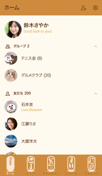 [LINE着せ替え] マトリョーシカ02 (エジプト) + 煉瓦の画像2