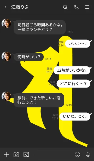 [LINE着せ替え] 守護梵字 [サ] ブラックイエロー (0120の画像4