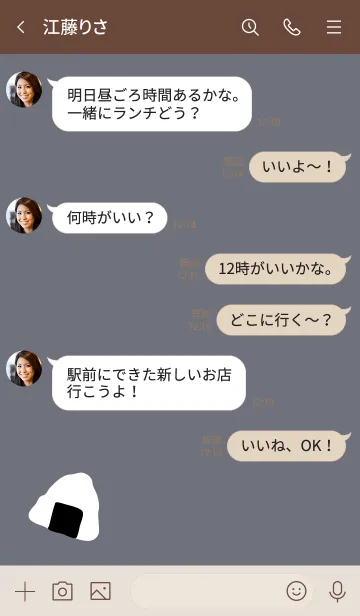 [LINE着せ替え] おにぎり スマイル グレーの画像4