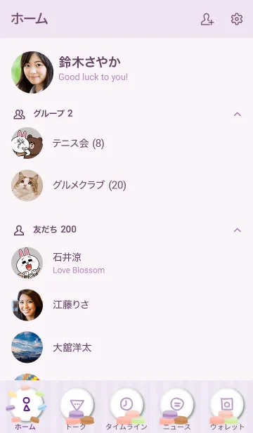 [LINE着せ替え] マカロン ストライプ パープル スマイル5の画像2