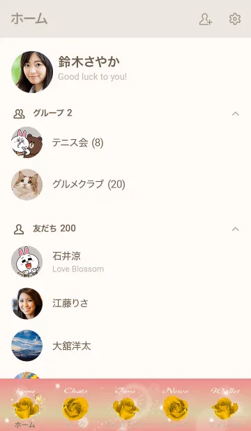 [LINE着せ替え] ベージュとピンク : 誕生石11月のシトリンの画像2