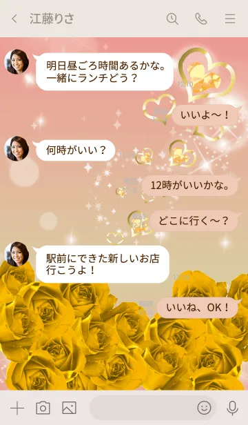 [LINE着せ替え] ベージュとピンク : 誕生石11月のシトリンの画像4