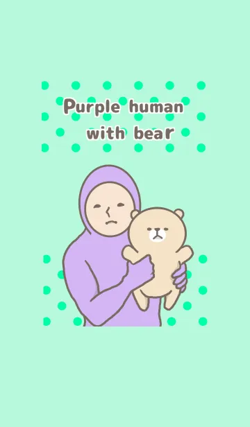 [LINE着せ替え] 紫人間とくま。(パステル)の画像1