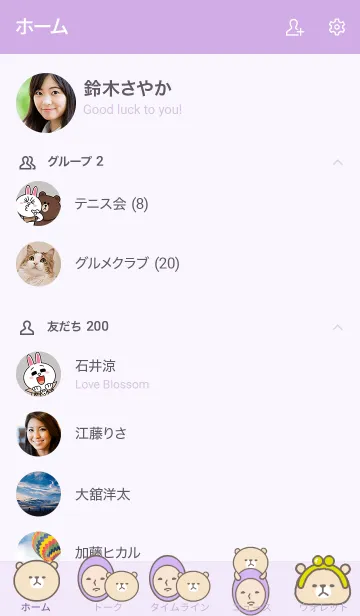 [LINE着せ替え] 紫人間とくま。(パステル)の画像2