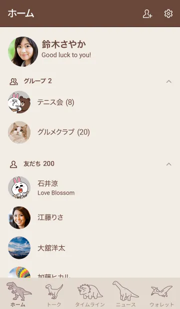 [LINE着せ替え] シンプル いろんな恐竜の画像2