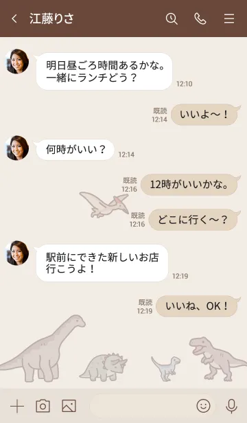 [LINE着せ替え] シンプル いろんな恐竜の画像4