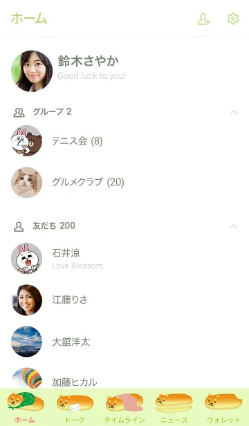 [LINE着せ替え] コッペパンの柴犬「コッペ犬」の画像2