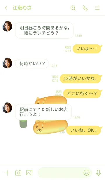 [LINE着せ替え] コッペパンの柴犬「コッペ犬」の画像4