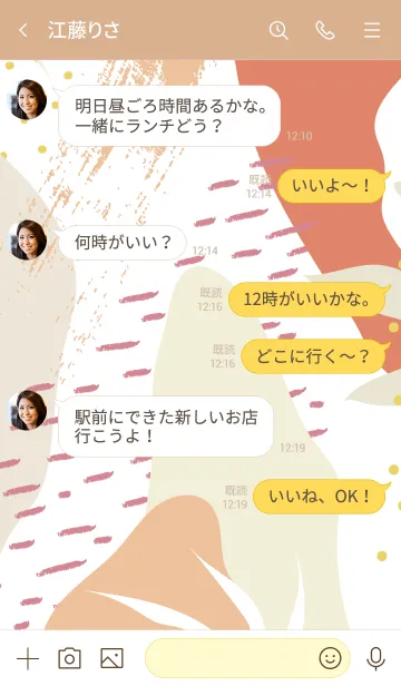 [LINE着せ替え] Abstract Hand Drawn Parchmentの画像4