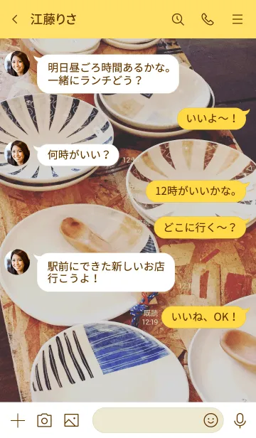 [LINE着せ替え] うつわの画像4