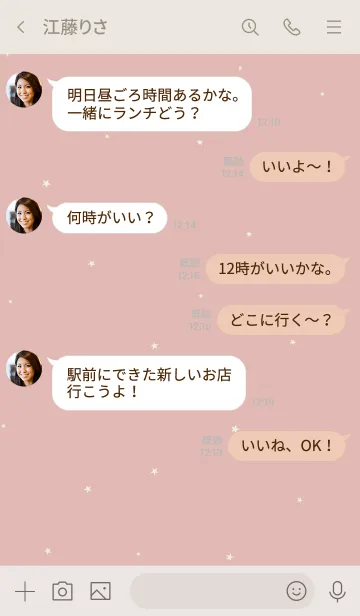 [LINE着せ替え] ピンクベージュとワンポイント星。の画像4