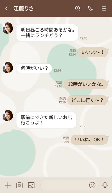 [LINE着せ替え] シンプル3カラー 有機的な丸 グリーン2の画像4