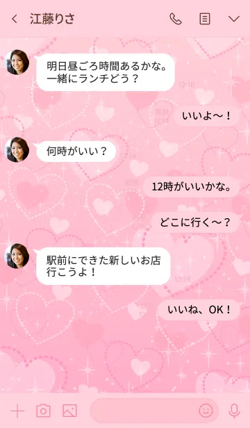 [LINE着せ替え] ハートたくさんキラキラスマイル29の画像4