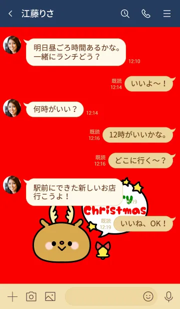 [LINE着せ替え] ☆クリスマス2020☆ -1-の画像4