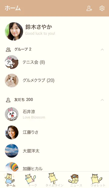 [LINE着せ替え] 愉快なモモンガたちの画像2