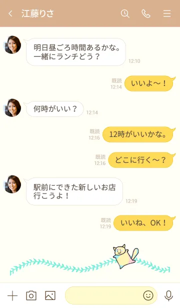 [LINE着せ替え] 愉快なモモンガたちの画像4